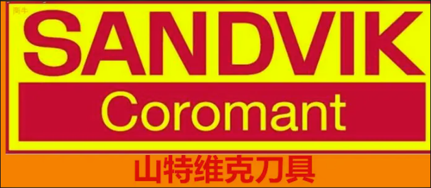 山特维克购买Edgecam软件做车铣复合编程