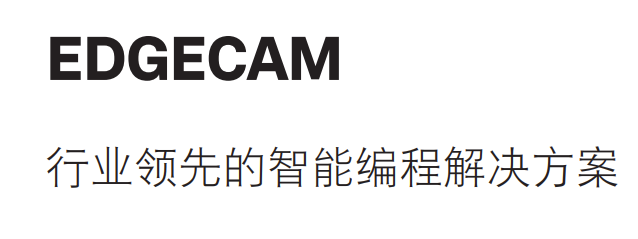 Edgecam软件是干什么的？