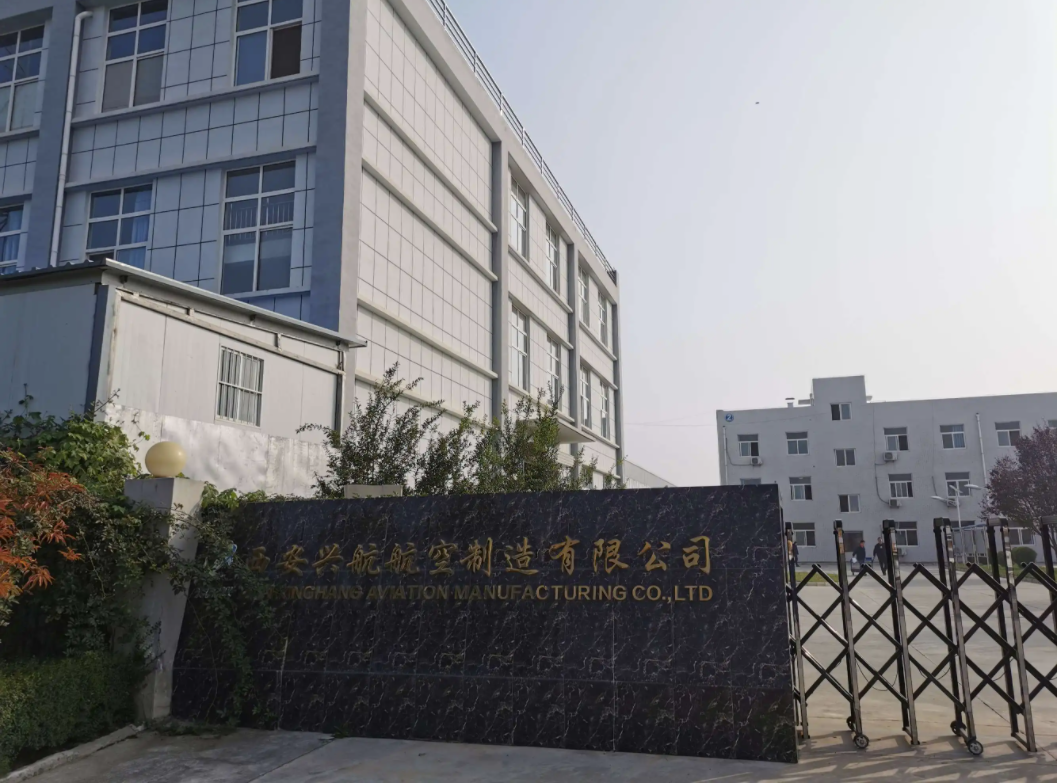 西安兴航航空科技股份有限公司购买UG软件