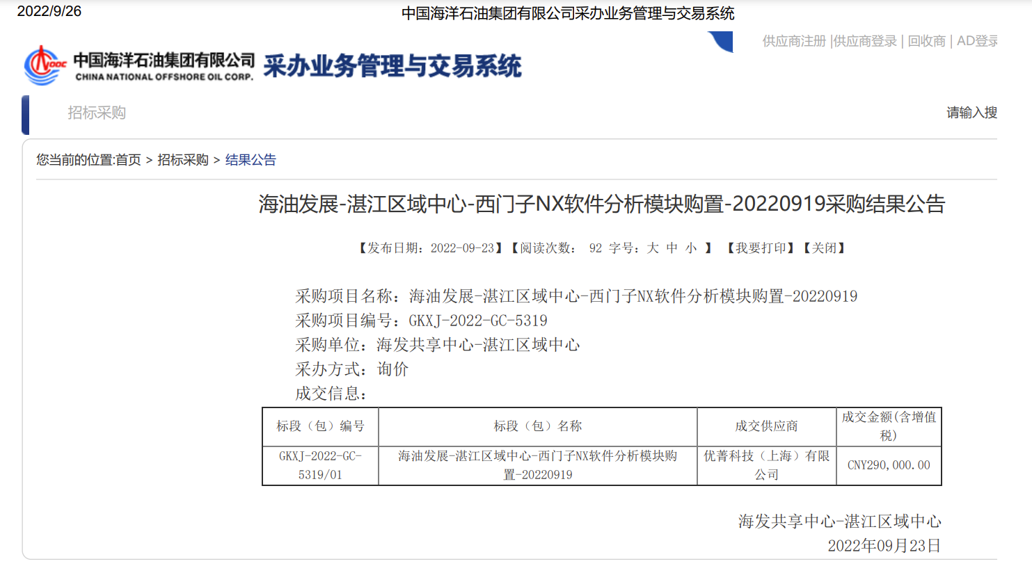 微信截图_20221004202511.png