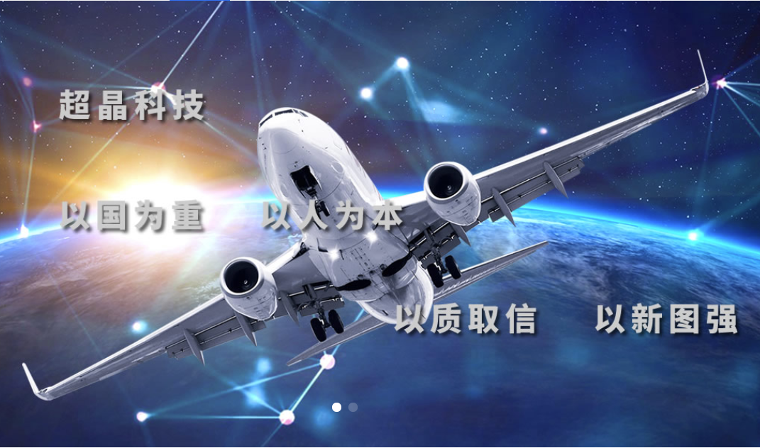 西安超晶科技股份有限公司购买UG软件