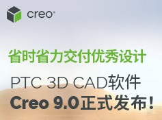 购买正版Creo软件，CREO软件多少钱