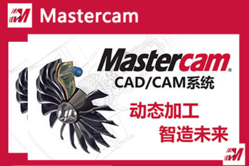 正版Mastercam软件多少钱，Mastercam正版软件价格