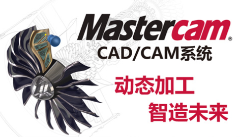 mastercam 2022软件多少钱，mastercam软件代理