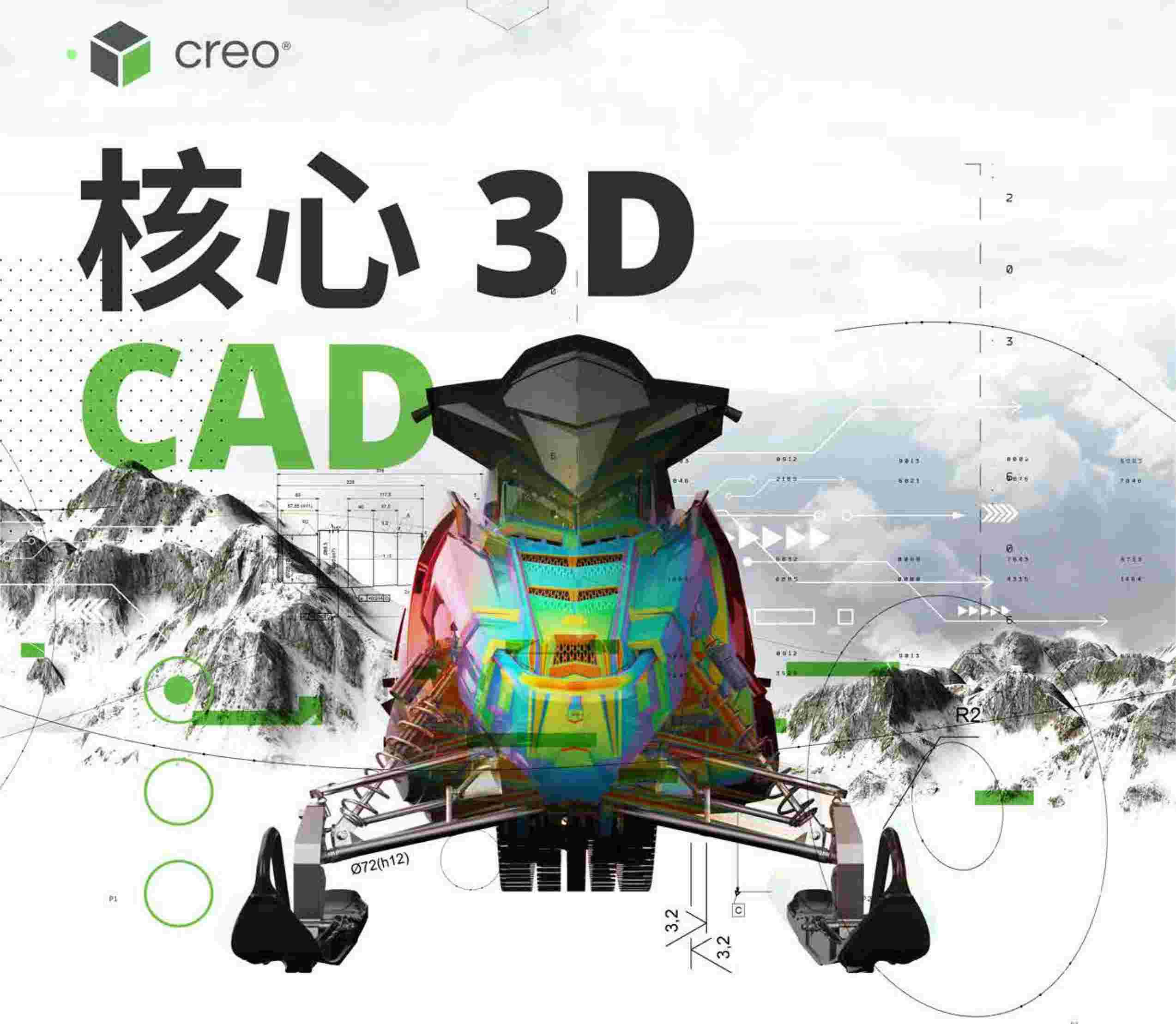 Creo软件代理、正版Creo软件多少钱一套、Creo软件厂家、Creo软件价格