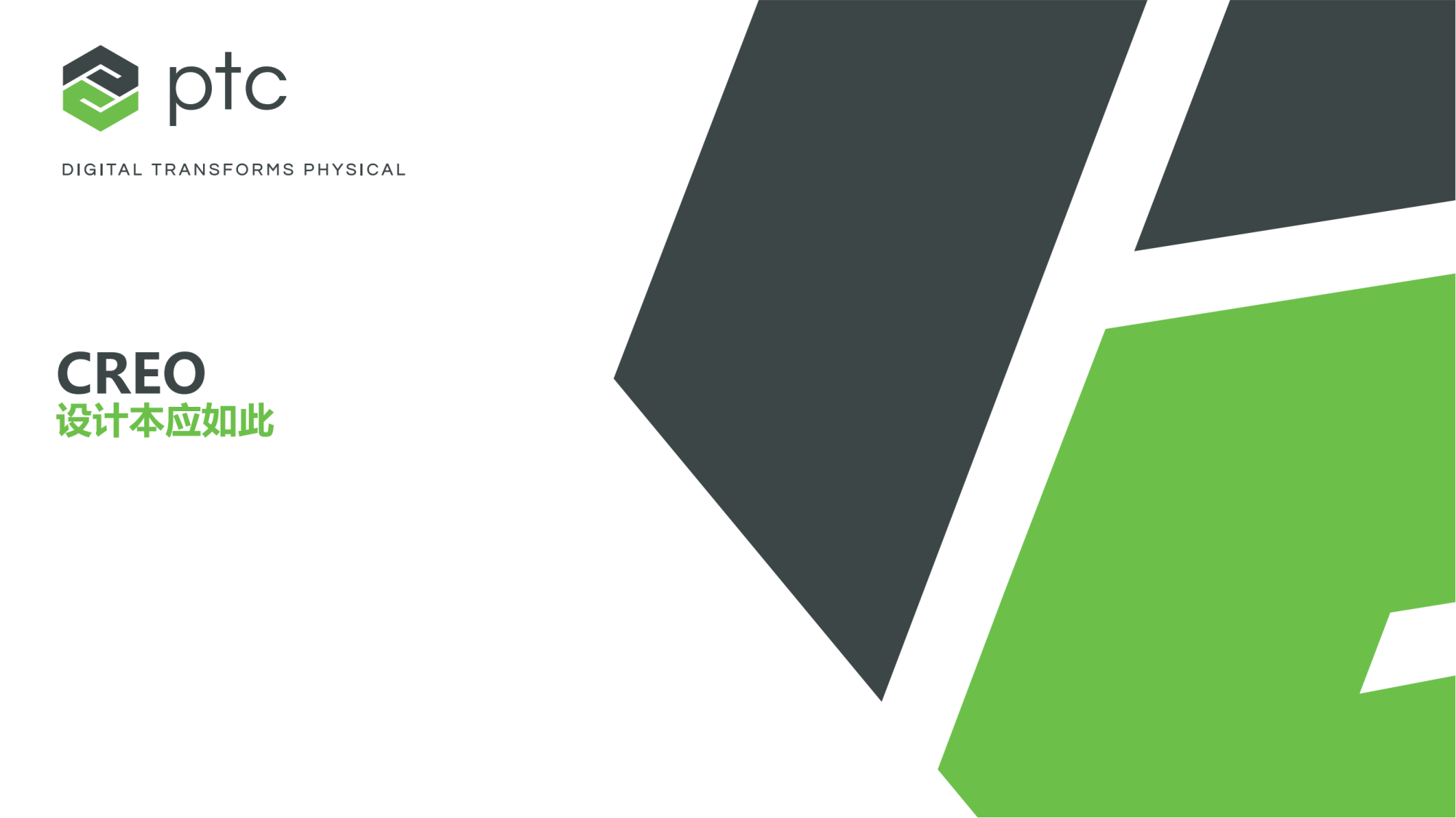 CREO T1-3介绍_00.png