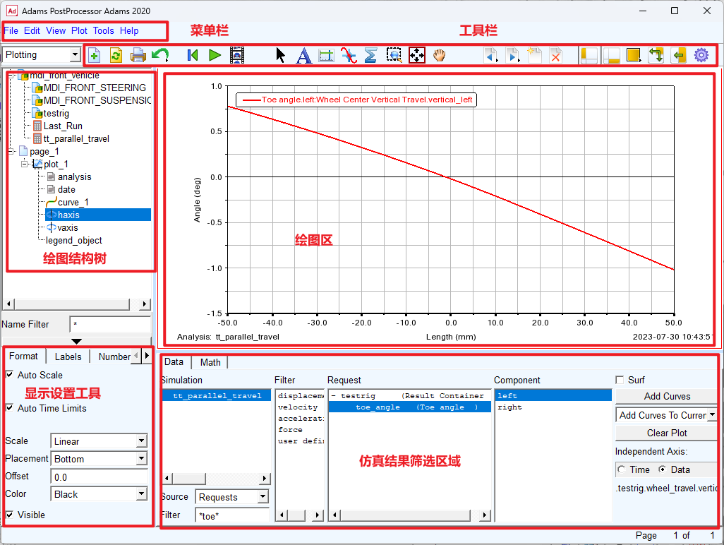 Simufact.forming软件代理，Simufact.forming软件官网，Simufact.forming软件厂家