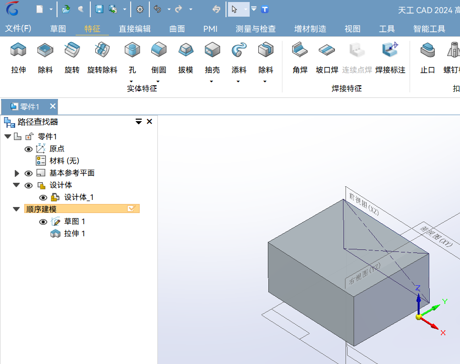 新迪数字原厂代理，新迪天工 CAD 介绍，国产自主三维设计软件