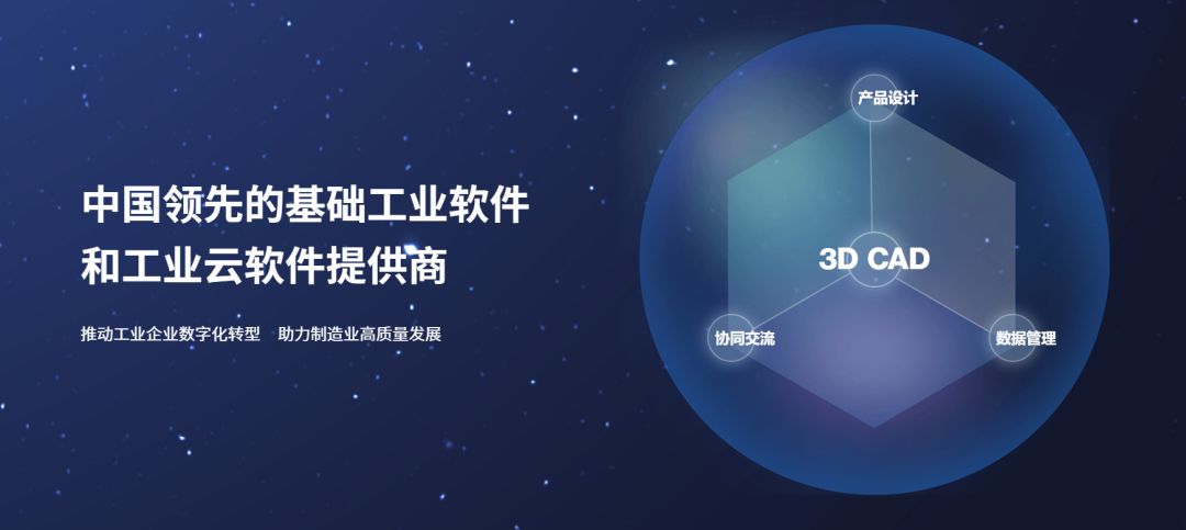 新迪数字原厂代理，新迪天工 CAD 介绍，国产自主三维设计软件